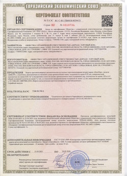 2015.03.03 Ступино - Автоматические коллекторные приводы, моторедукторы и электродвигатели постоянного тока 24V торговой марки CAME.