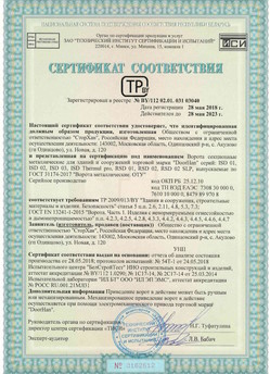 2015.03.06 Ступино - Замки электромеханические торговой марки NICE.