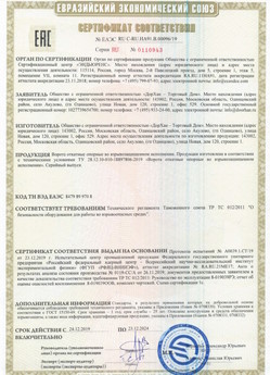 2015.03.11 Ступино - Приборы и аппаратура для систем охранной сигнализации: Шлагбаумы электромеханические марки NICE.