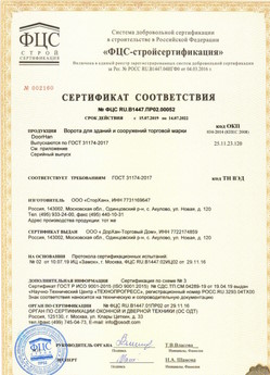 2018.05.28 Ступино - Ворота секционные металлические для зданий и сооружений марки DoorHan.