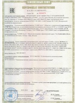2019.09.11 Ступино - Изделия комплектующие для ворот металлических типа DoorHan для зданий и сооружений.