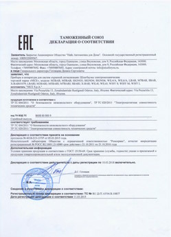 2021.05.21 Ступино - Ворота противопожарные автоматические рулонные марки DoorHan.